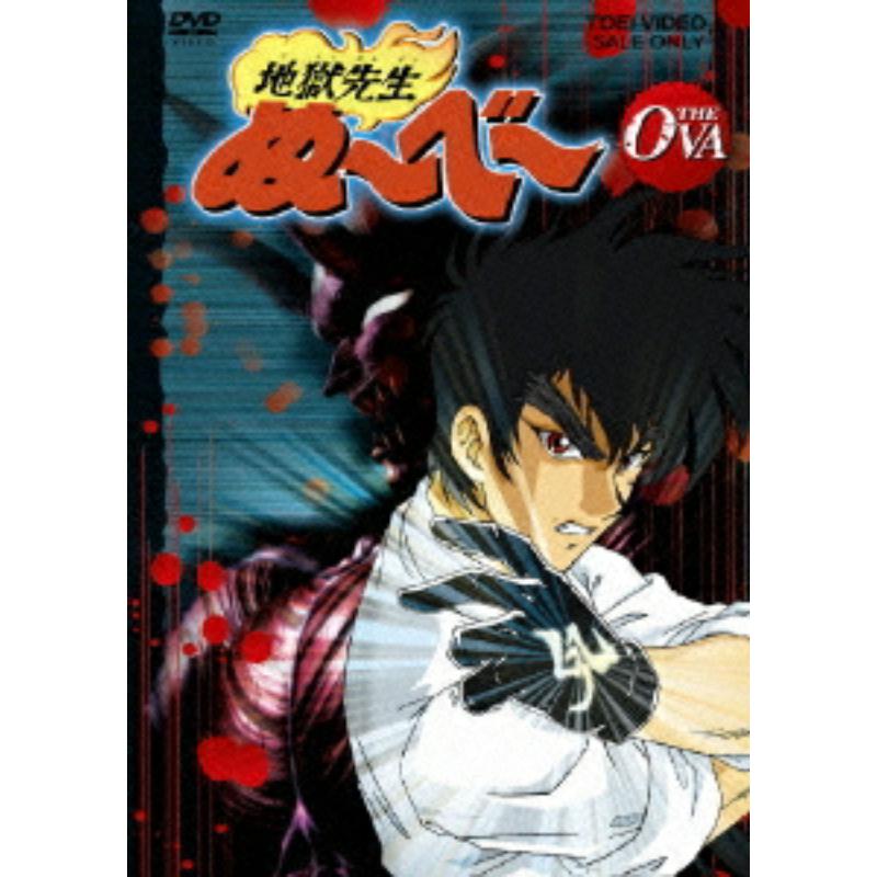 Picture of Makura Sho/Okano Tak - Jigoku Sensei Nube The Ova