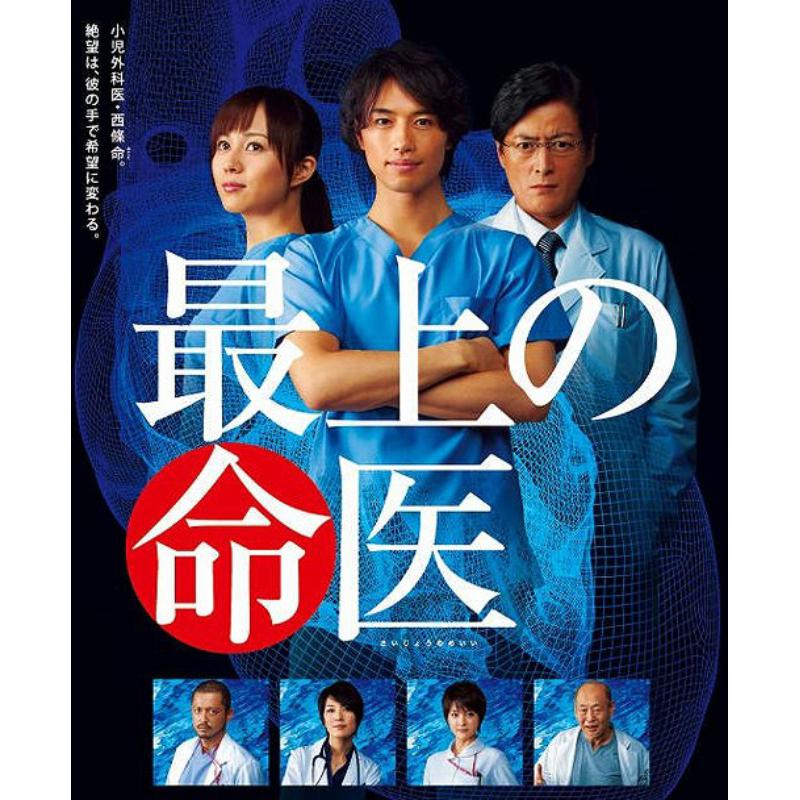 Picture of Saitoh Takumi - Saijou No Meii Dvd-Box