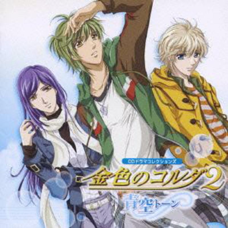 Picture of Kiniro No Colda 2 - CD Drama Collection Kin'iro no Corda 2 - Aozora Tone