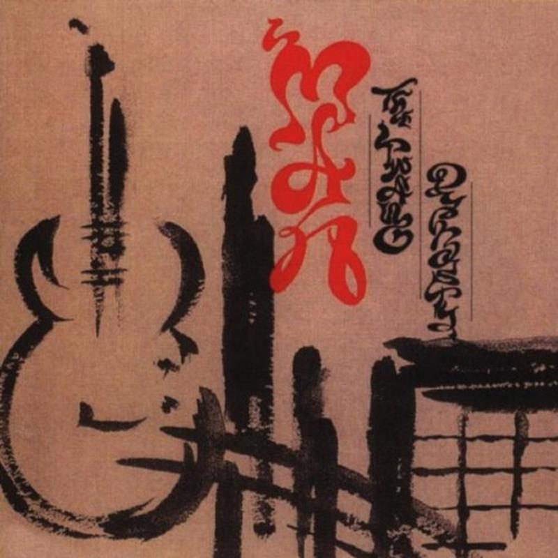 Picture of Man - The Twang Dynasty - Clamshell Boxset Edition