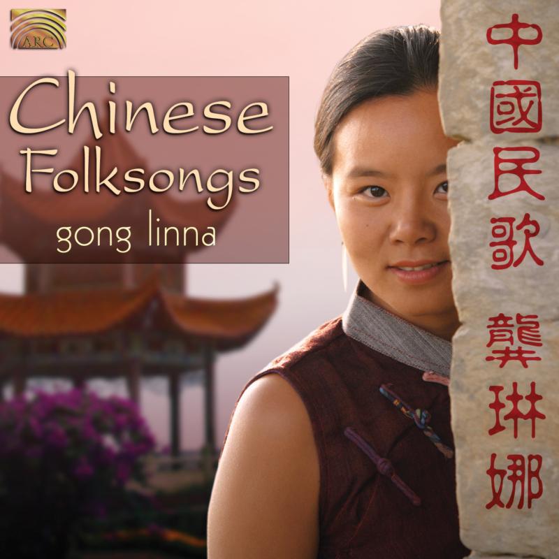 Picture of Gong Linna - Chinese Folksongs