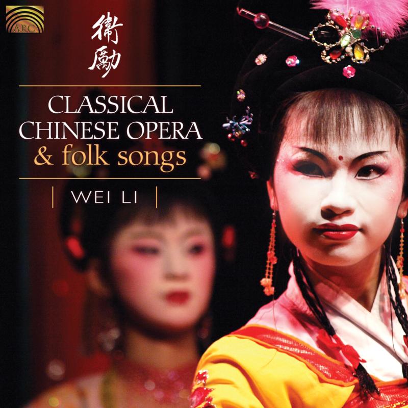 Picture of Wei Li - Classical Chinese Folk Songs & Opera