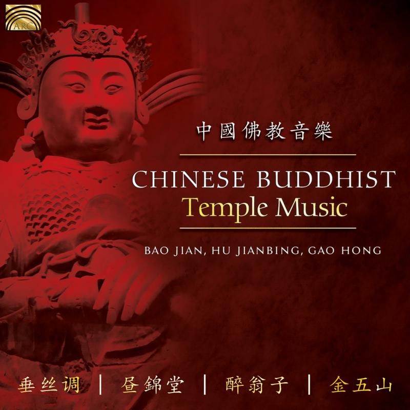 Picture of Bao Jian, Hu Jianbing And Gao Hong - Chinese Buddhist Temple Music