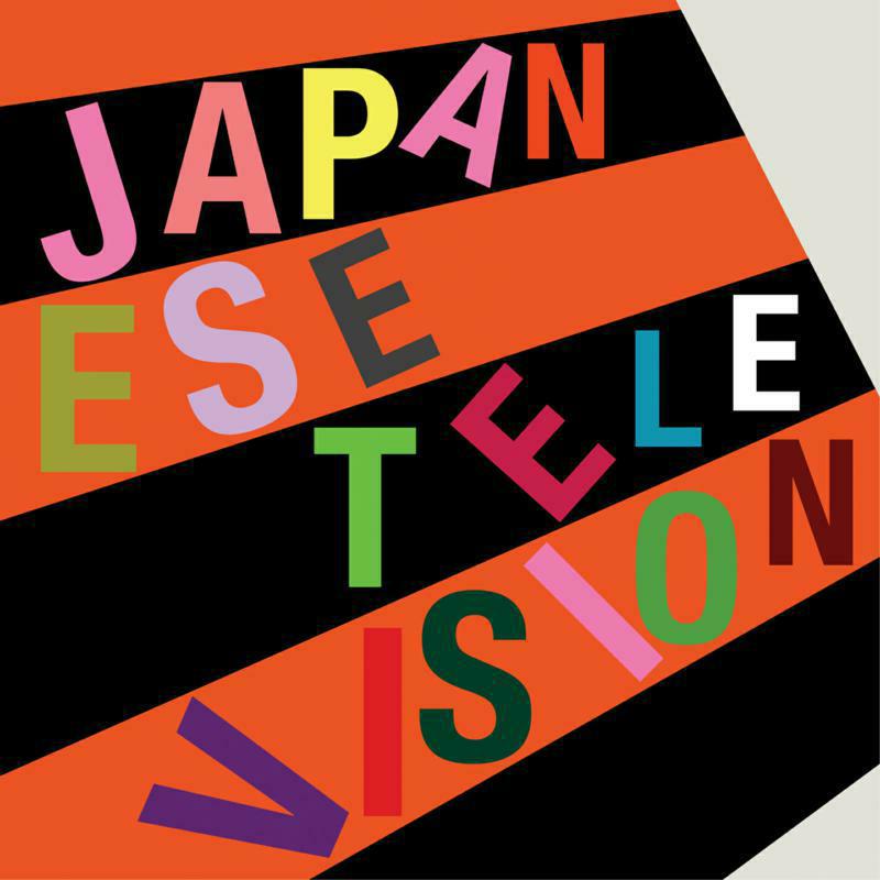 Picture of Japanese Television - EP I & EP II Plus The Marc Riley BBC 6Music Session (LP)