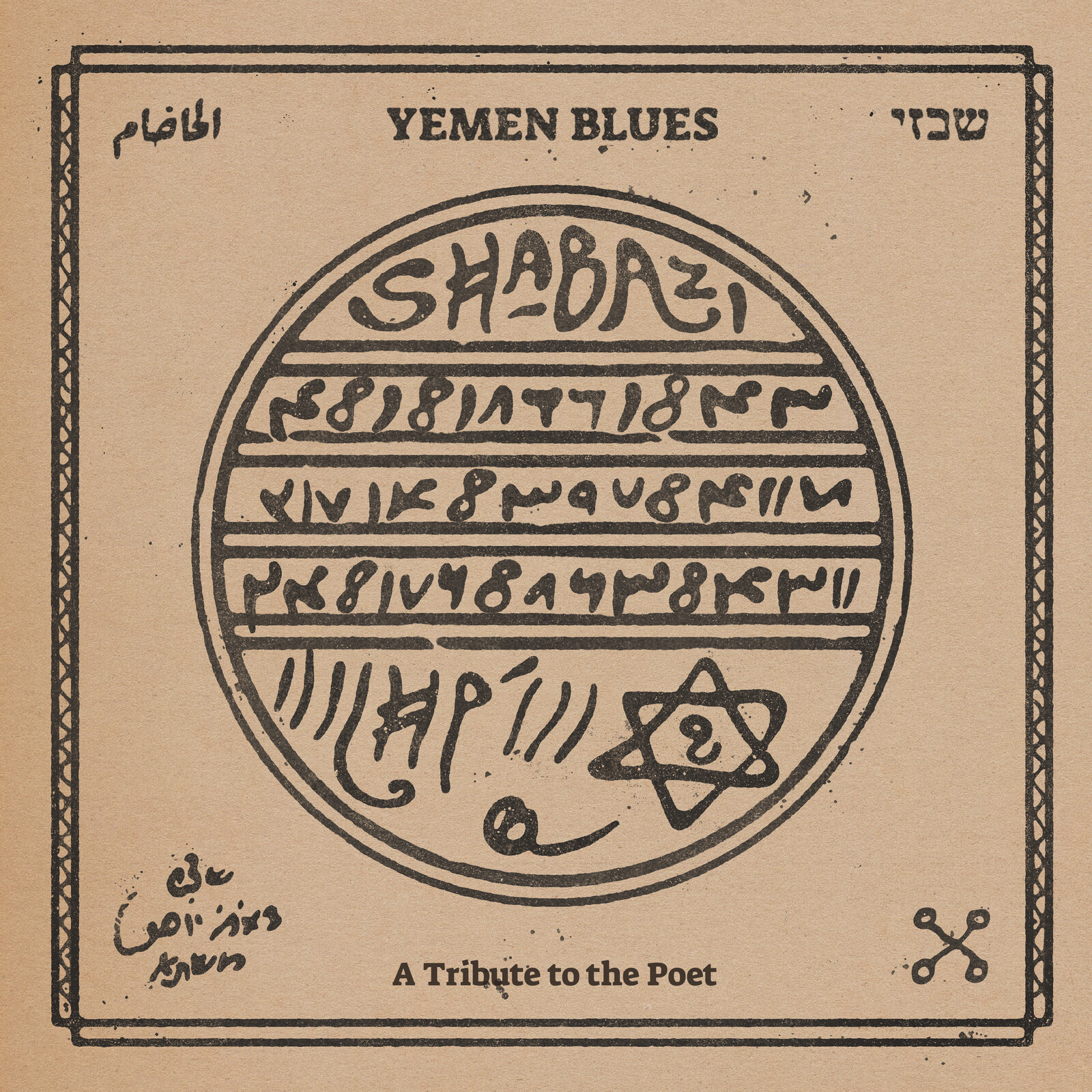 Picture of Yemen Blues - Shabazi - A Tribute To The Poet