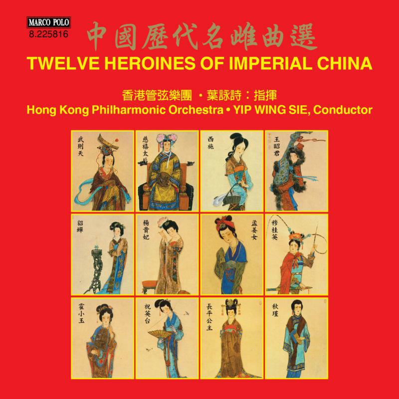 Picture of Hk Po/Yip Wing-Sie - Twelve Heroines