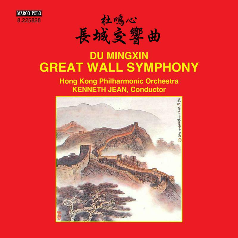 Picture of Hk Po/Jean - Du Mingxin: Festival Overture