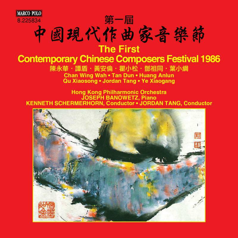 Picture of Banowetz/Hk Po/Schemerhorn - Wing Wah: Symphony No. 3
