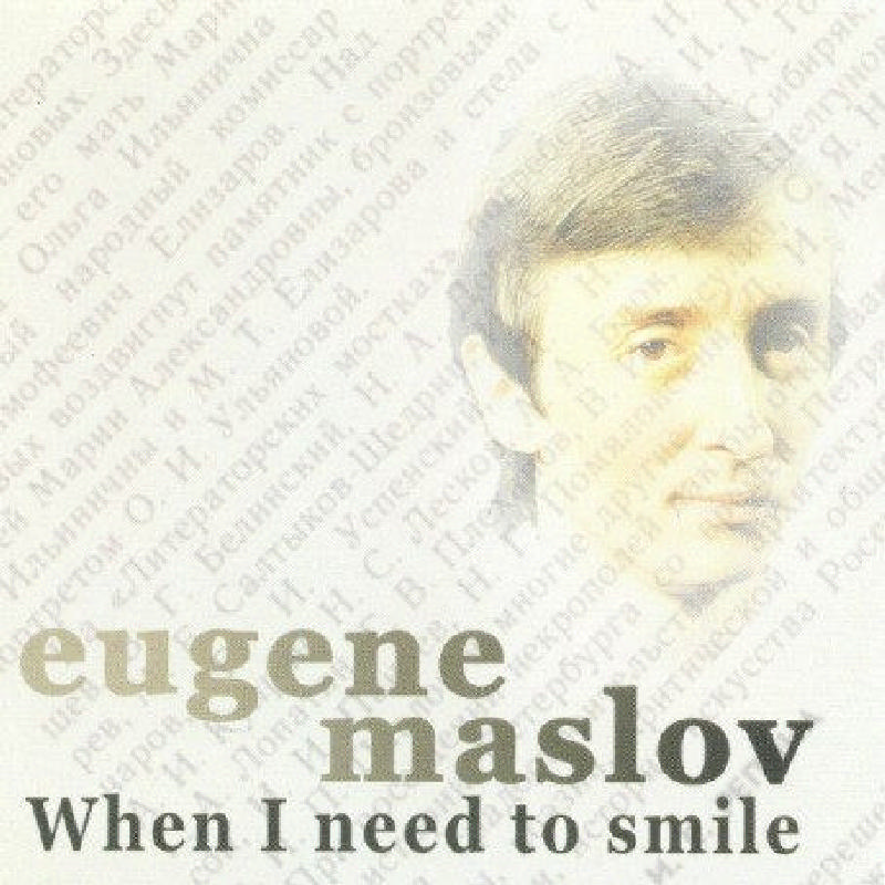 Picture of Eugene Maslov - When I Need to Smile