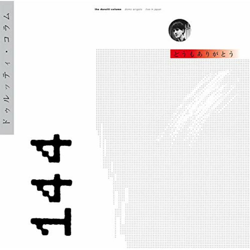 Picture of Durutti Column - Domo Arigato Deluxe