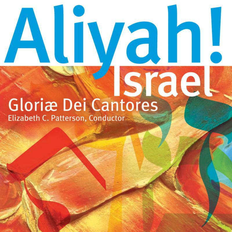 Picture of Gloriae Dei Cantores - Aliyah Israel!