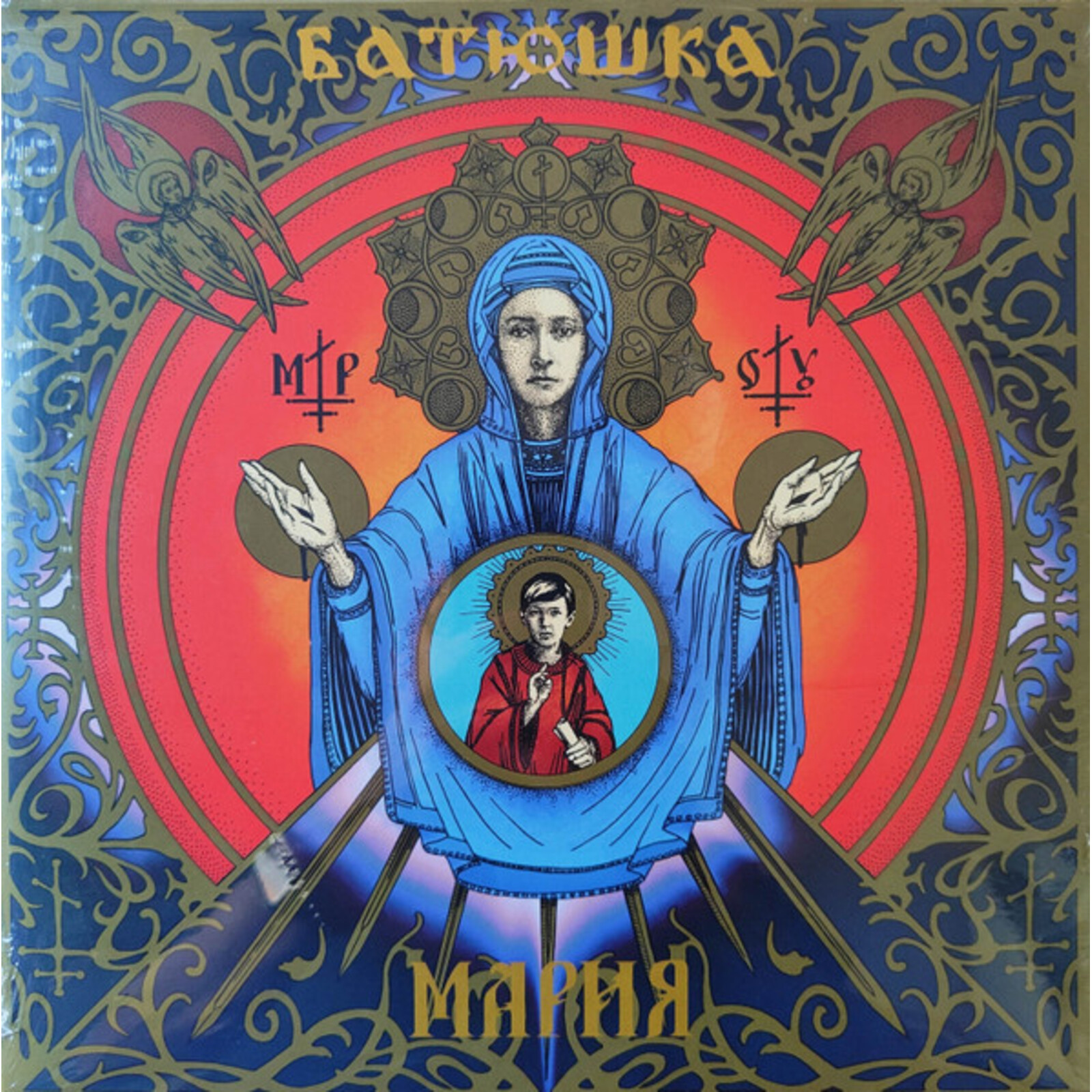 Picture of BATUSHKA - MARIA (CLEAR VINYL) (2LP)
