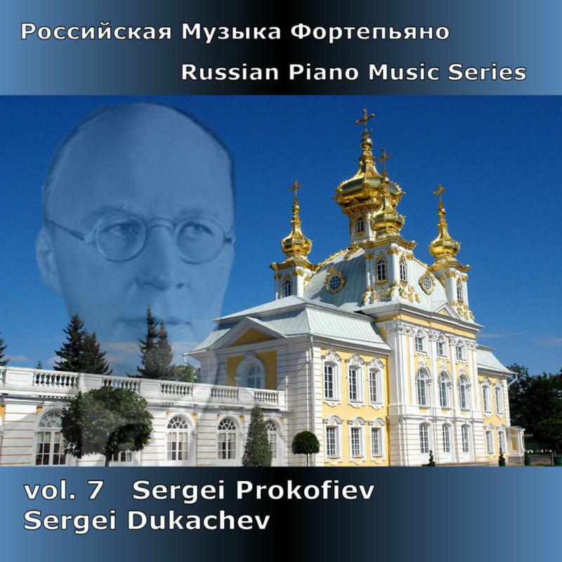 Picture of Sergei Dukachev - RUSSIAN PNO 7 - PROKOFIEV