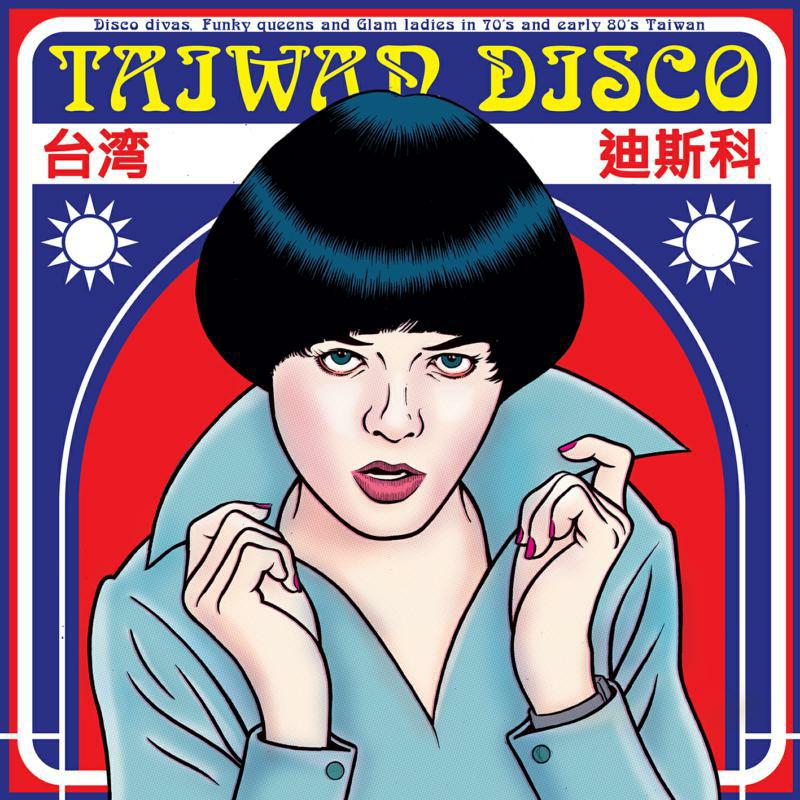 Picture of Various Artists - Taiwan Disco (LP)