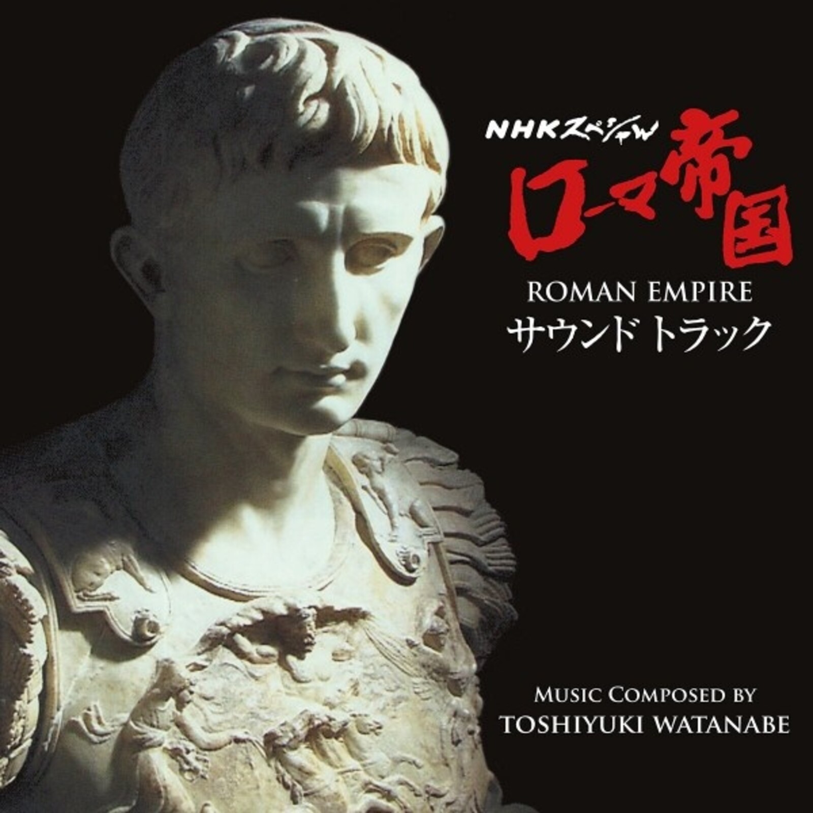 Picture of Toshiyuki Watanabe - Roman Empire