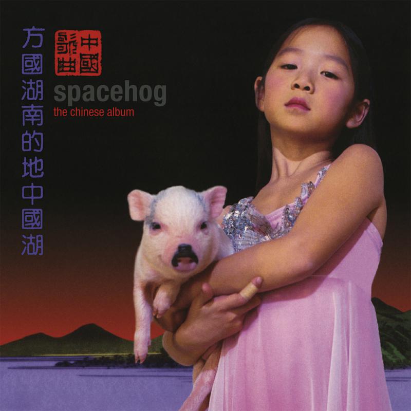 Picture of Spacehog - Chinese Album (Pink Vinyl)