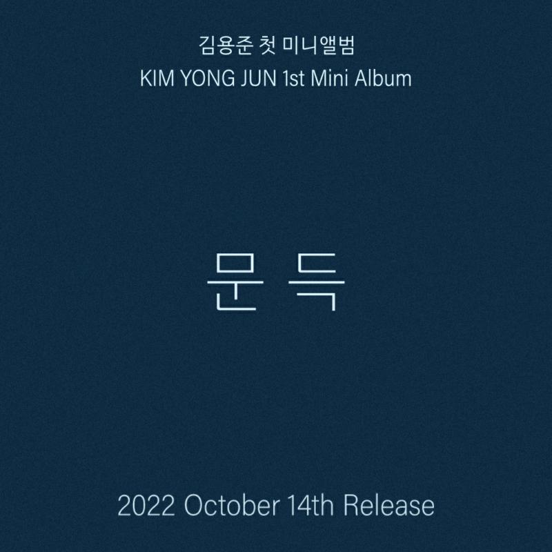 Picture of Kim Yong Jun - 1st Mini Album