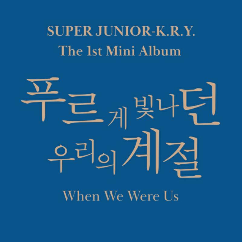 Picture of Super Junior Kry - When We Were Us