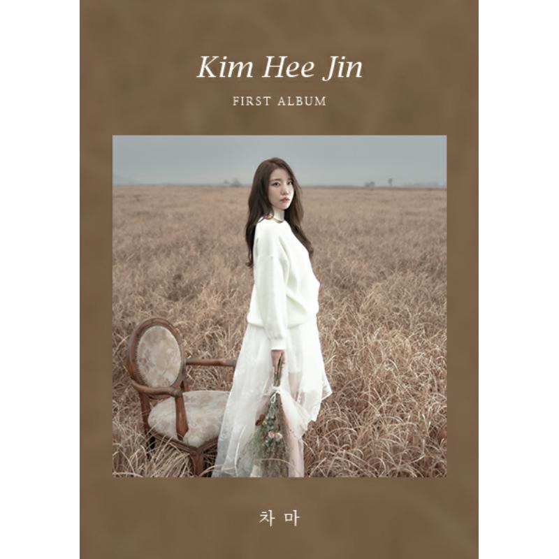 Picture of Kim Hee Jin - Tbc