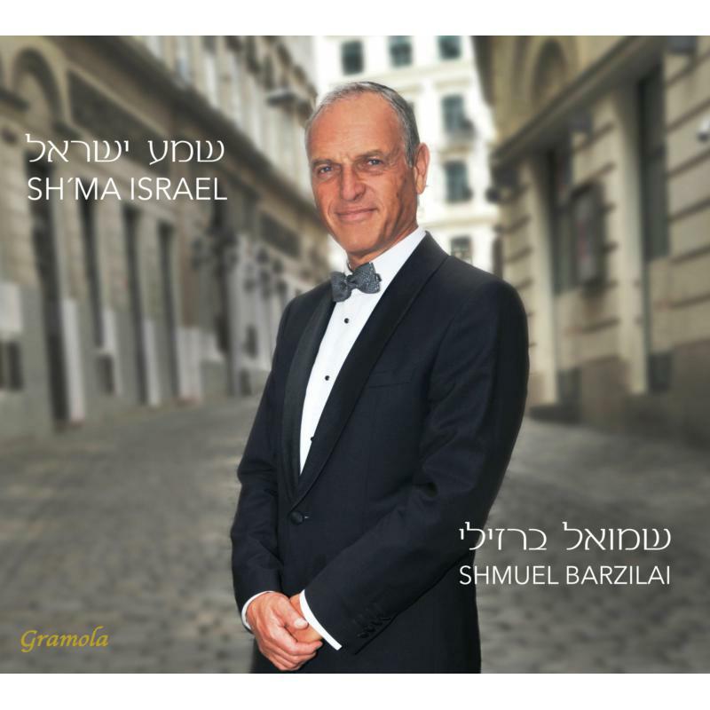 Picture of Various - Sh�ma Israel