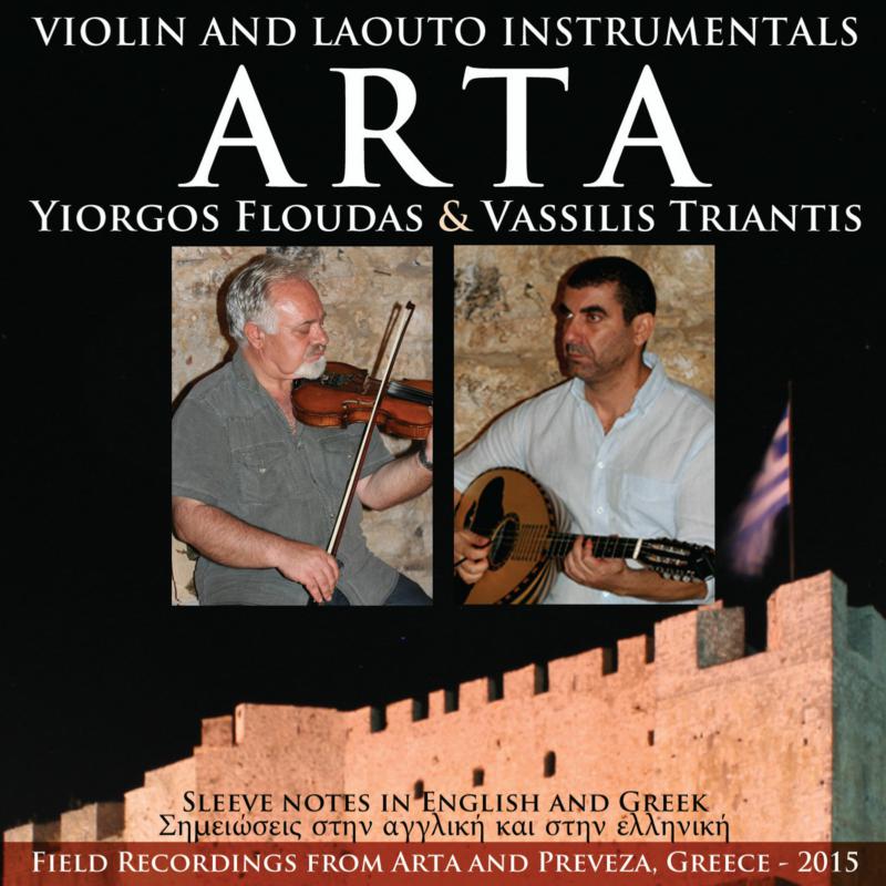 Picture of Yiorgos Floudas & Vassilis Triantis - Arta