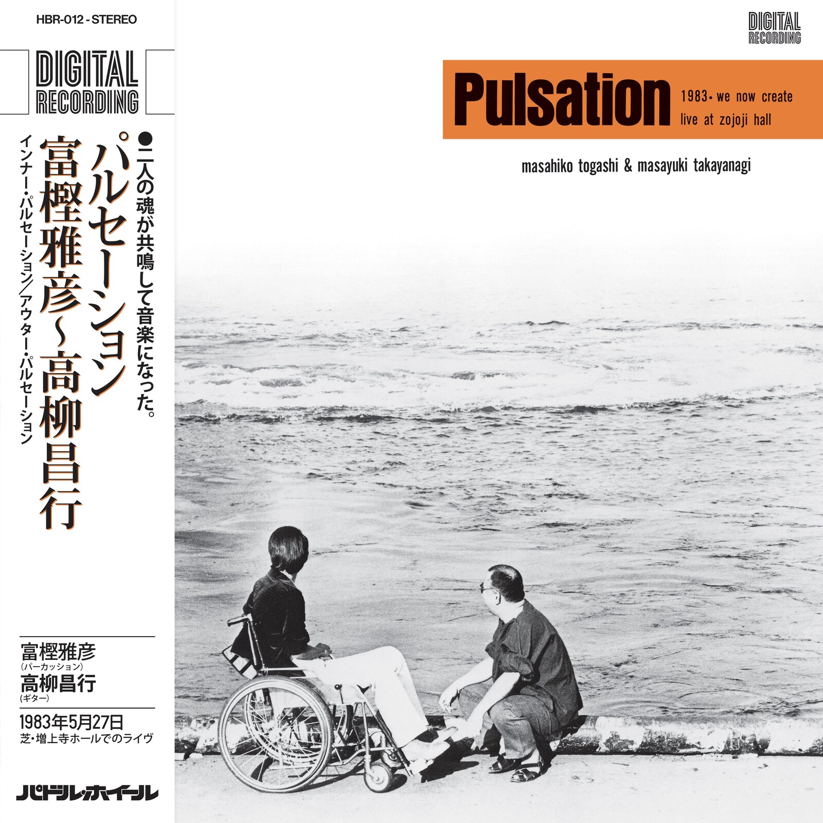 Picture of Masahiko Togashi & Masayuki Takayanagi - Pulsation