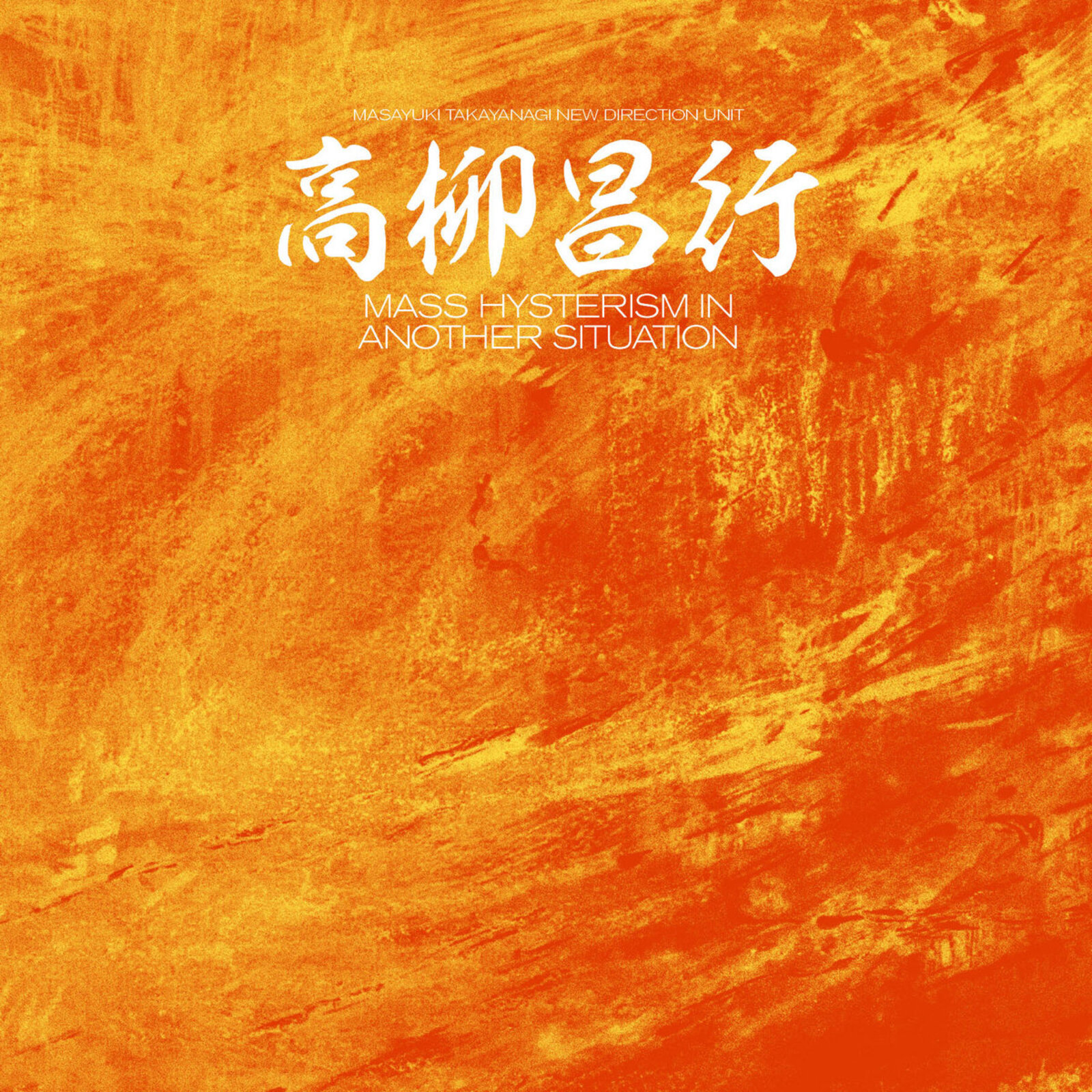 Picture of Masayuki Takaynagi - Mass Hysterism In Another Situation