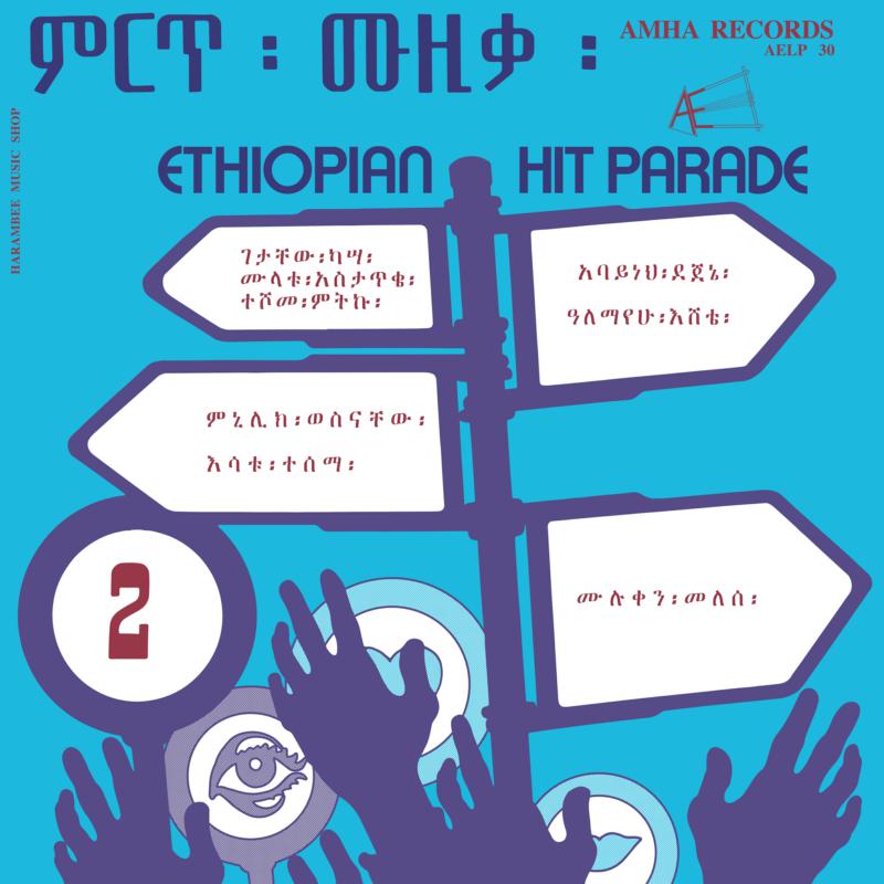 Picture of Various Artists - Ethiopian Hit Parade Vol.2