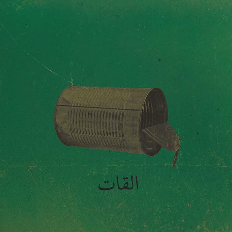 Picture of El Khat - Albat Alawi Op.99 (LP)