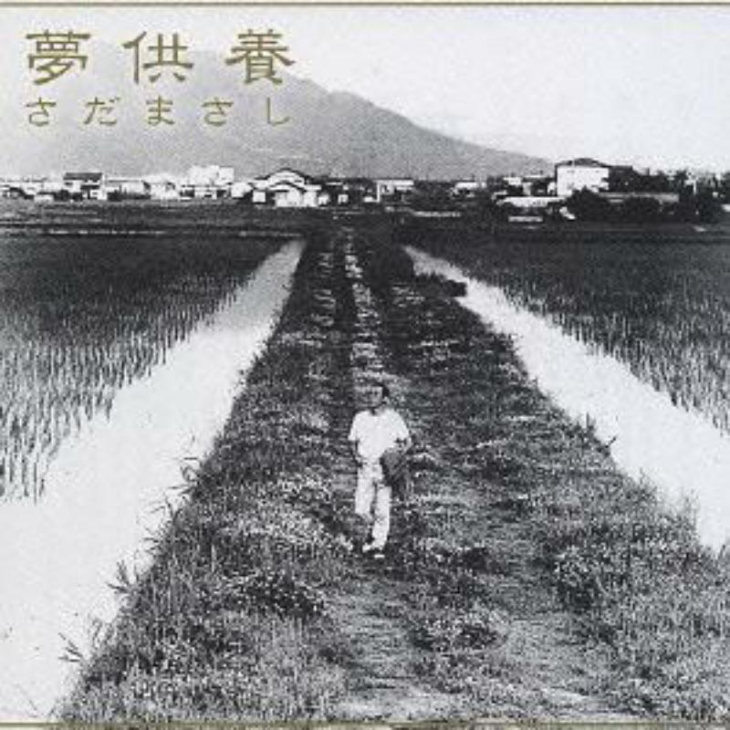 Picture of Masashi Sada - Yumekuyo