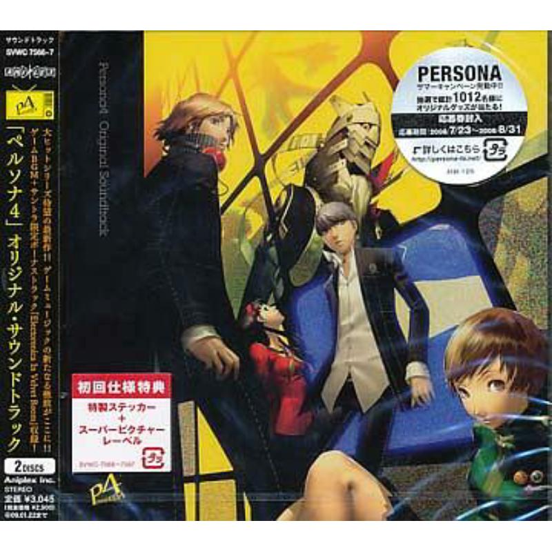 Picture of Game Music - Persona 4 Original Soundtrack