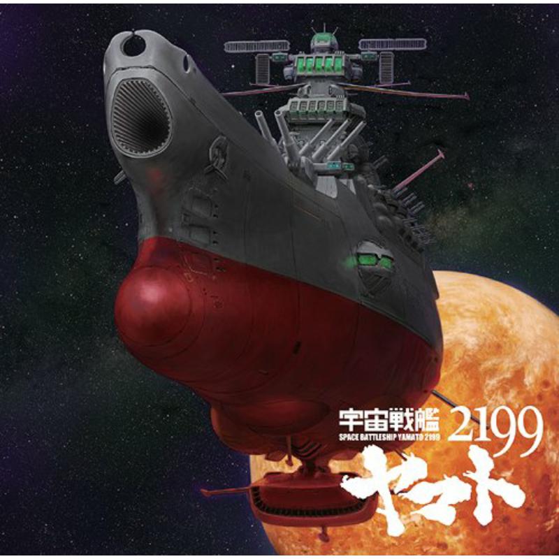 Picture of Isao Sasaki - Space Battleship Yamato 2199 (Uchu Senkan Yamato 2199) (TV Anime): Uchu Senkan Yamato / Makkana Scarf