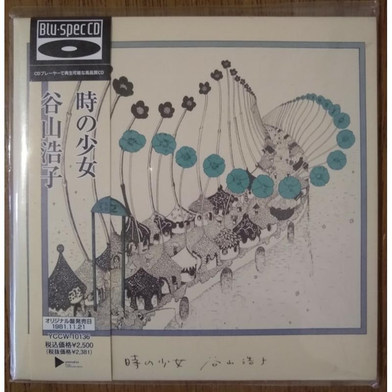 Picture of Hiroko Taniyama - Toki No Shoujo