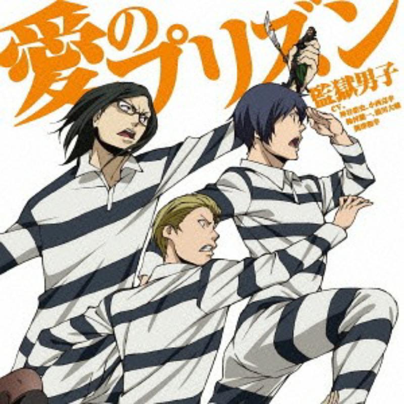 Picture of Kangoku Danshi - Prison School (TV Anime) Intro Theme: Ai no Prison