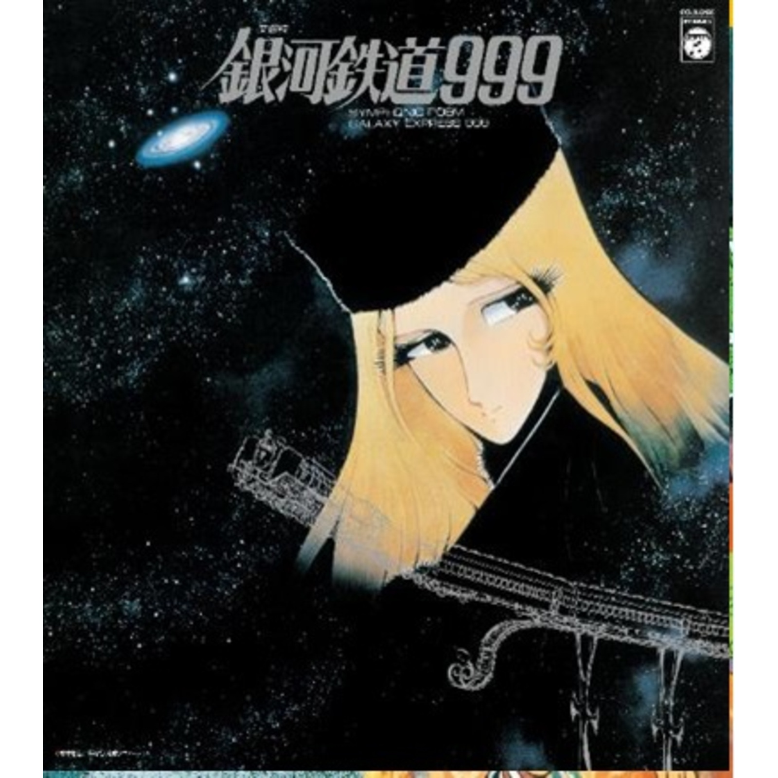 Picture of Aoki Nozomi - Symphonic Poem Galaxy Express 999