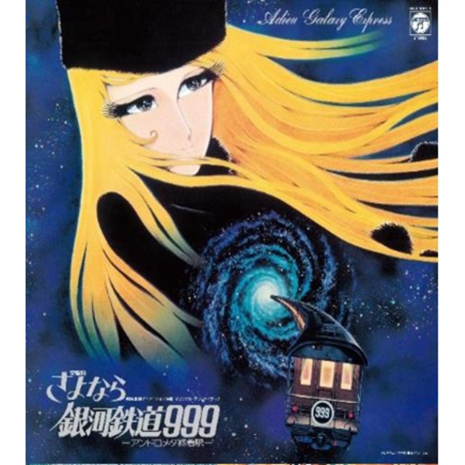 Picture of Tokaibayashi Osamu - Symphonic Poem  Adieu Galaxy Express 999 Andromeda Terminal St.