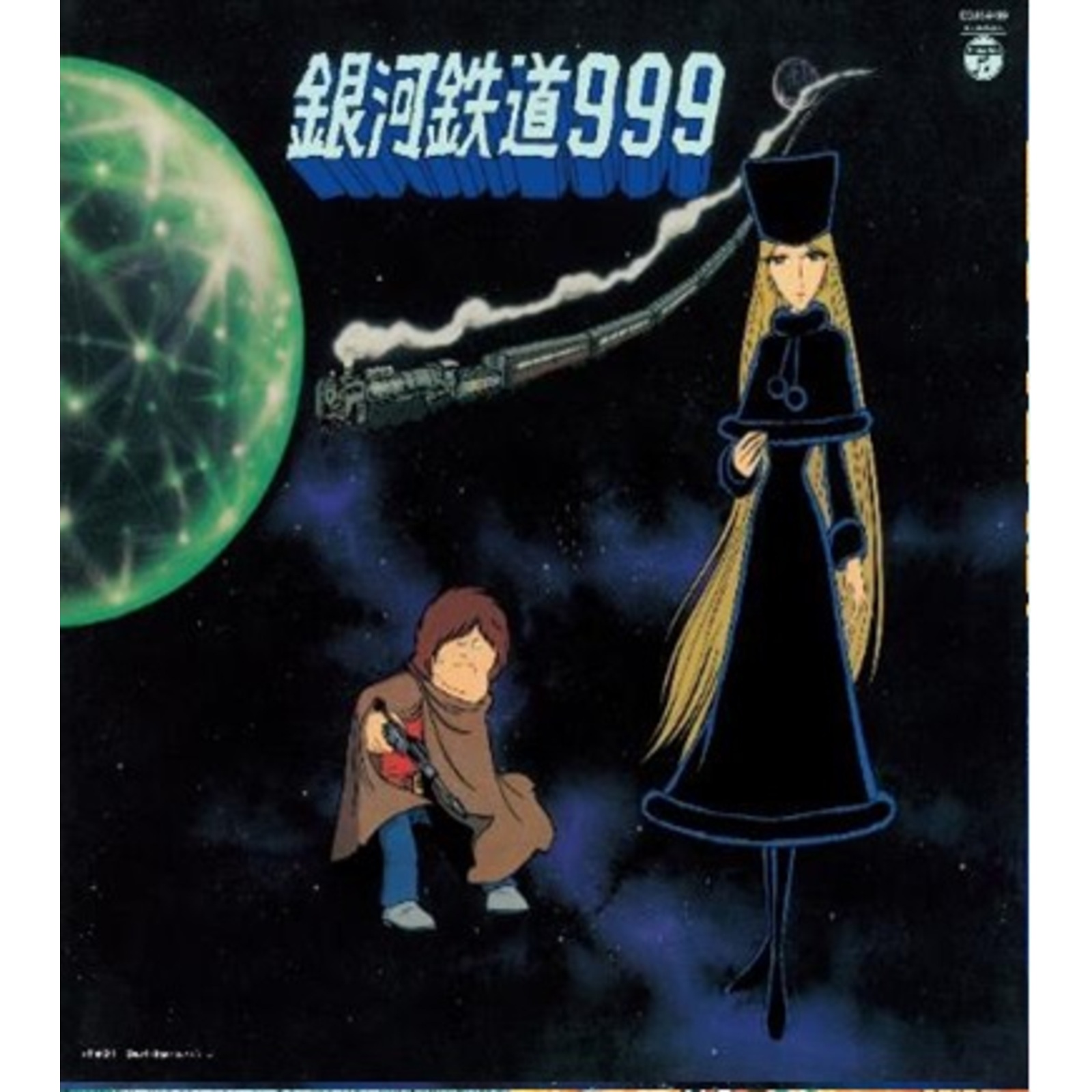 Picture of Various Artists - Galaxy Express 999 Theme Song Inserts Collection
