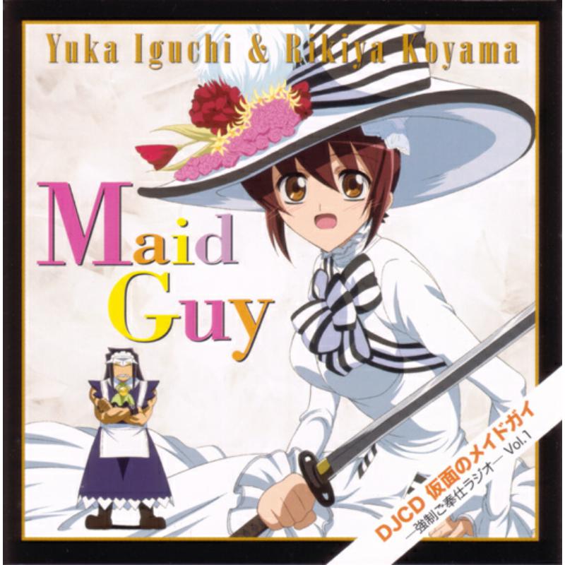 Picture of Kamen no Maid Guy - Kyousei Gohoushi Radio- DJCD Vol. 1
