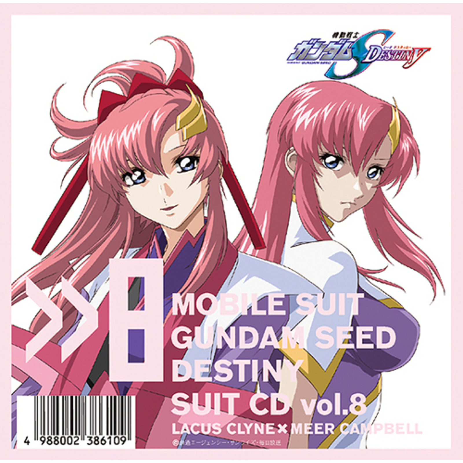 Picture of Lacus Clyne - Mobile Suit Gundam Seed suits CD Vol.8 Lacus Clyne x Meer Campbell