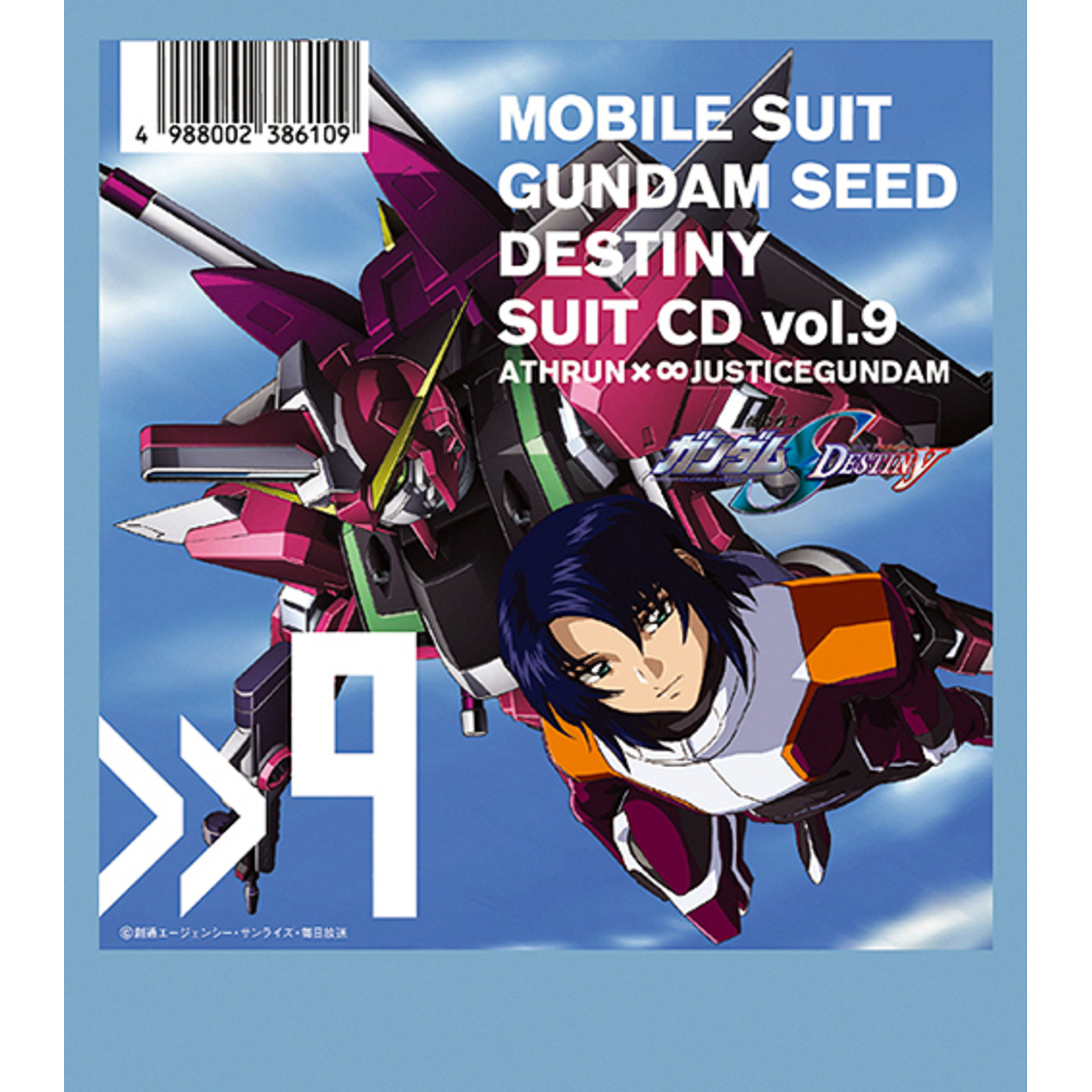 Picture of Miriallia Haw - Mobile Suit Gundam Seed suits CD Vol.9 Athrun Zala x Infinity Justice Gundam