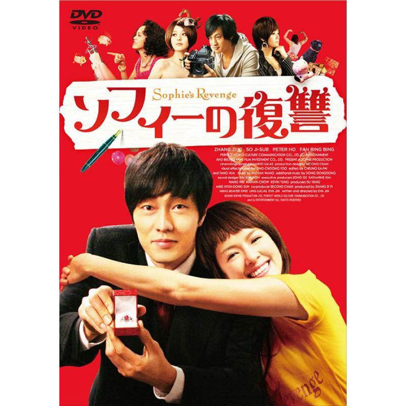 Picture of Zhang Ziyi - Sophies Revenge