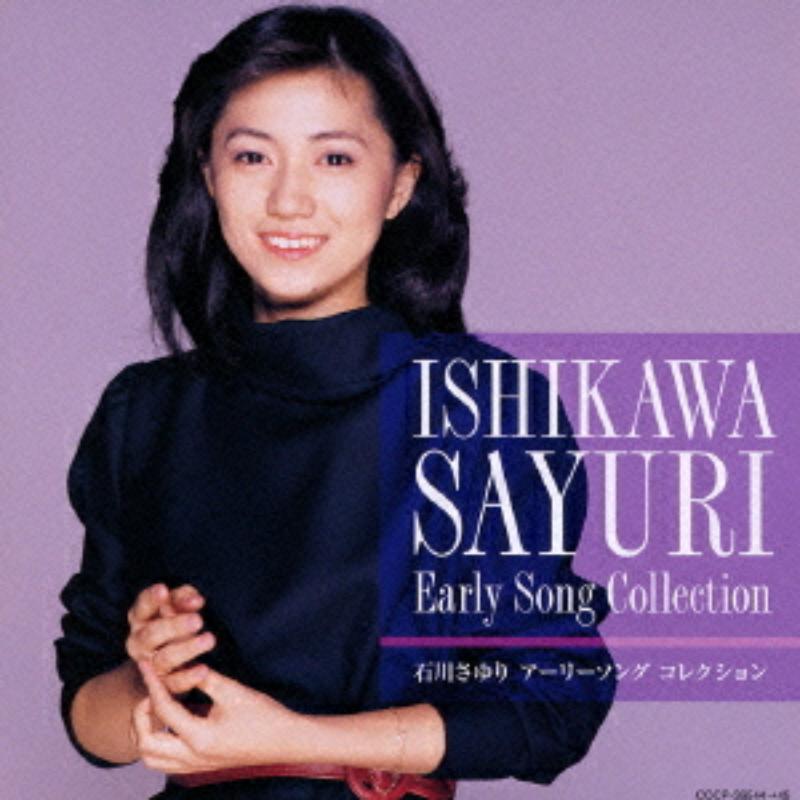 Picture of Sayuri Ishikawa - (Kettei Ban) Sayuri Ishikawa Early Song Collection (1973 - 1989)