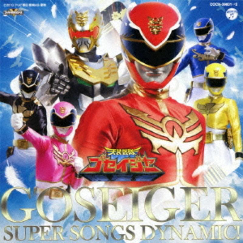 Picture of Kids - Tensou Sentai Goseiger Zenkyokushu