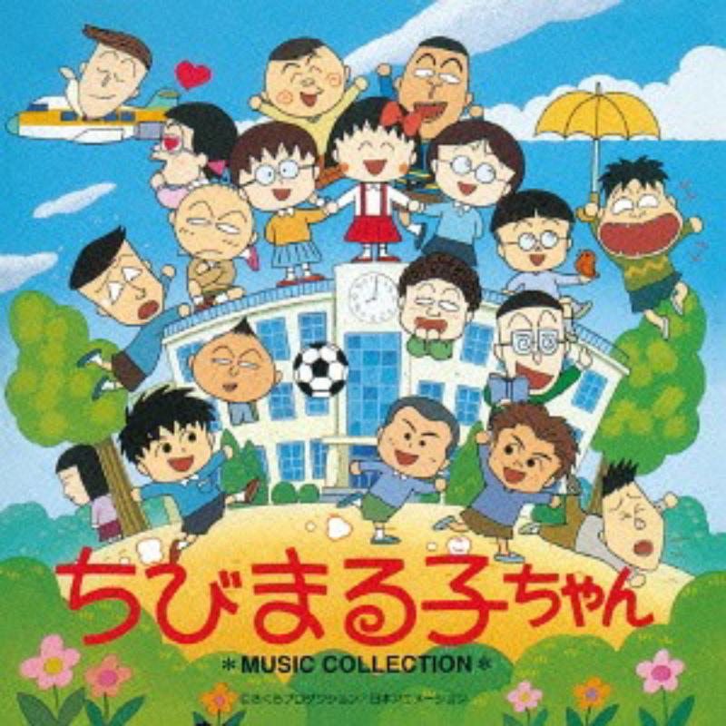 Picture of Animation Soundtrack - Chibi Maruko Chan Music Collection