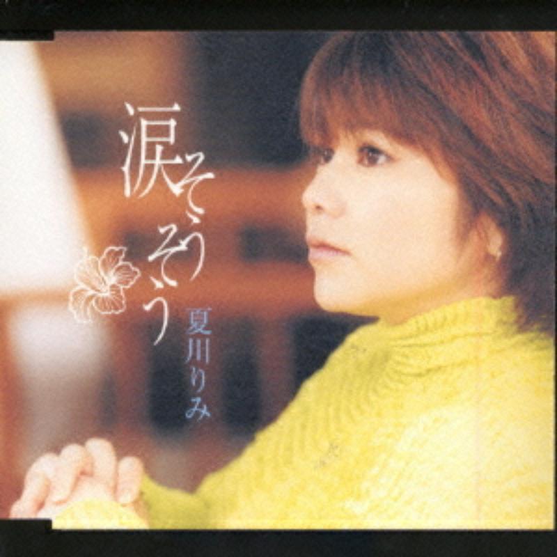 Picture of Rimi Natsukawa - Namida so so