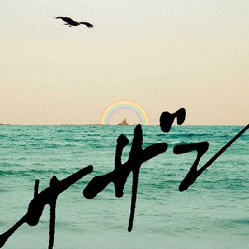 Picture of Southern All Stars - Peace To Highlight