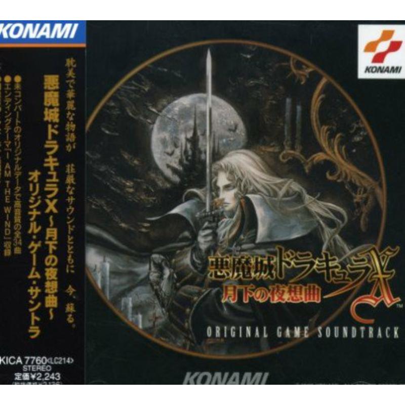 Picture of Game Music - Castlevania - Symphony of the Night