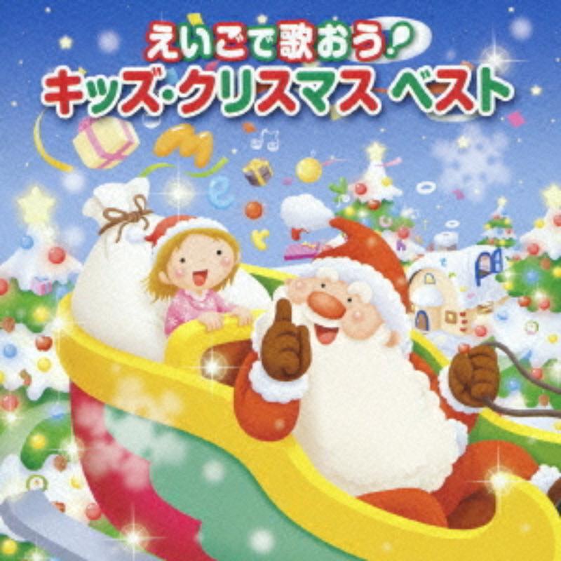 Picture of Kids - Ei Go De Utaou! Kids Christmas Best