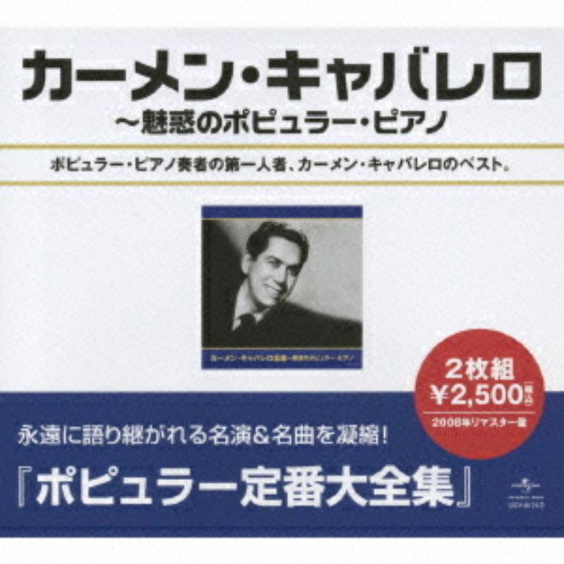 Picture of Carmen Cavallaro - Best Of