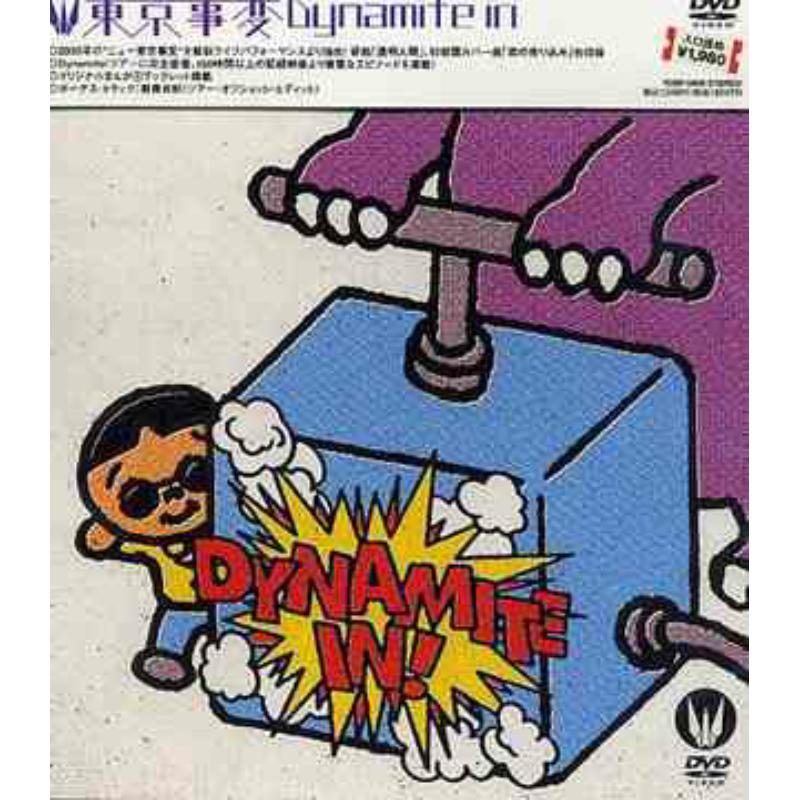 Picture of Tokyo Jihen - Dynamite In